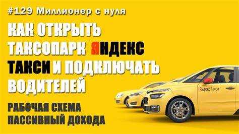 Как стать партнером яндекс доставки и подключать курьеров