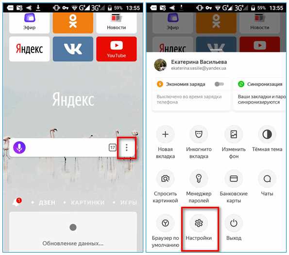 Как стереть историю в яндексе на телефоне