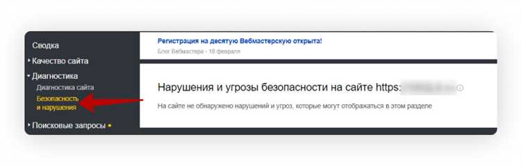 Как стереть с яндекса сайты