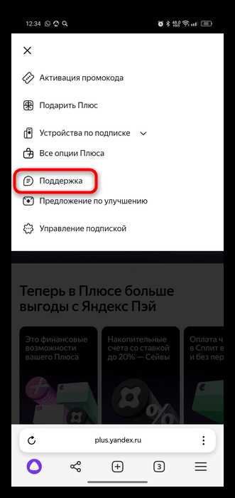 Как подать жалобу на некорректную информацию в Яндекс.Картах