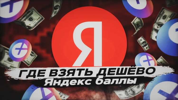 Как найти товары, на которые можно списать баллы полностью