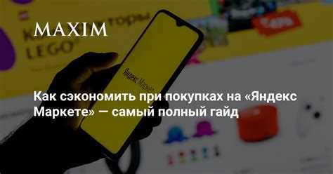 Использование баллов в приложении против версии для ПК: есть ли разница