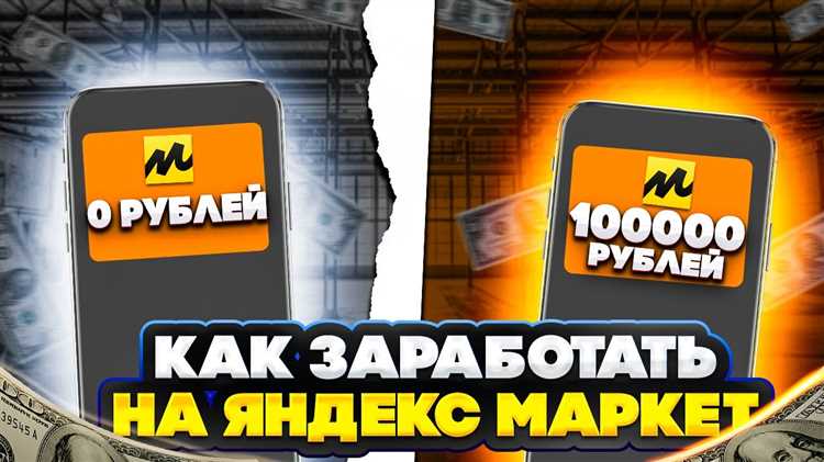 Как тратить баллы в яндекс маркете