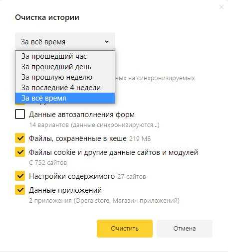 Как настроить автоматическую очистку cookie при выходе из браузера