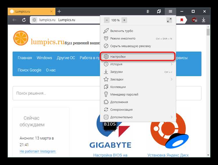 Удаление cookie через настройки разработчика в Yandex браузере