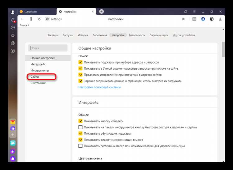 Как убрать cookie в yandex
