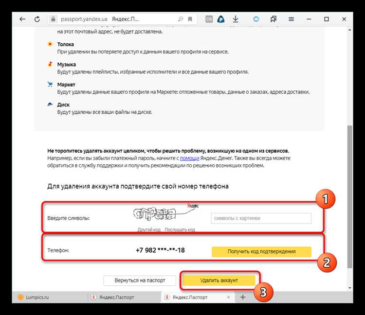 Как отключить синхронизацию данных между Яндексом и мобильным устройством