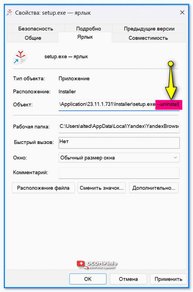 Как убрать me fo из браузера яндекс