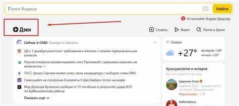 Как убрать новости в яндексе на главной странице