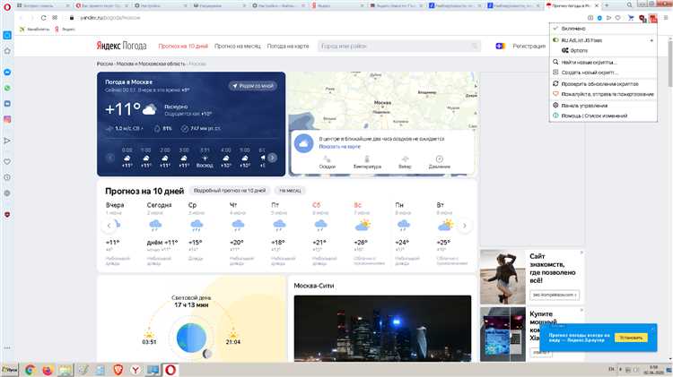 Использование Яндекс Плюс для устранения рекламных блоков