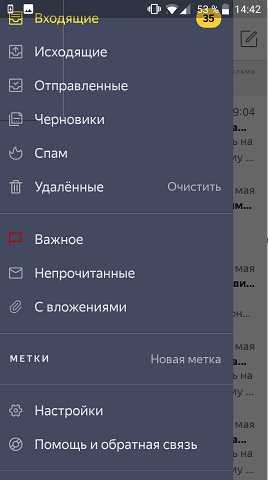 Как отключить рекламу в Яндекс Почте через настройки