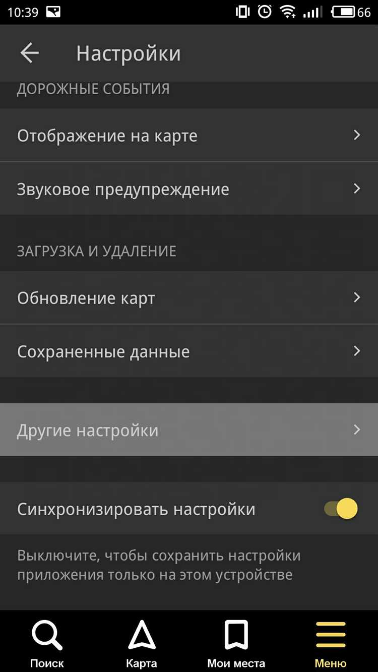 Как отключить рекламу на мобильной версии Яндекс Почты