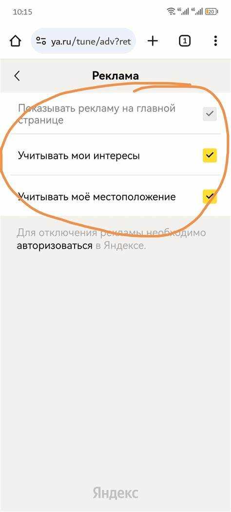 Как пожаловаться на нежелательную рекламу через интерфейс Яндекса