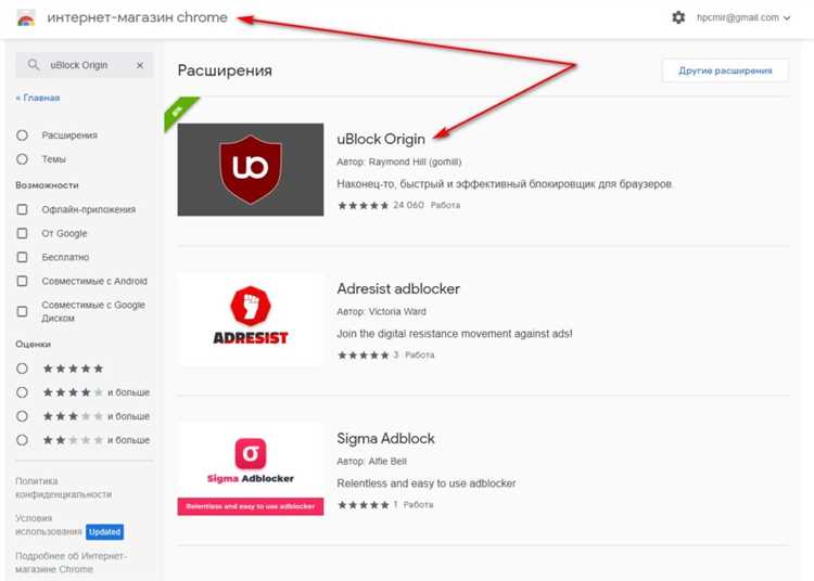 Использование расширений для блокировки рекламы в Chrome, Firefox и других браузерах