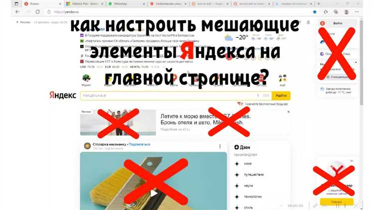 Как настроить отображение блоков на главной странице Яндекса
