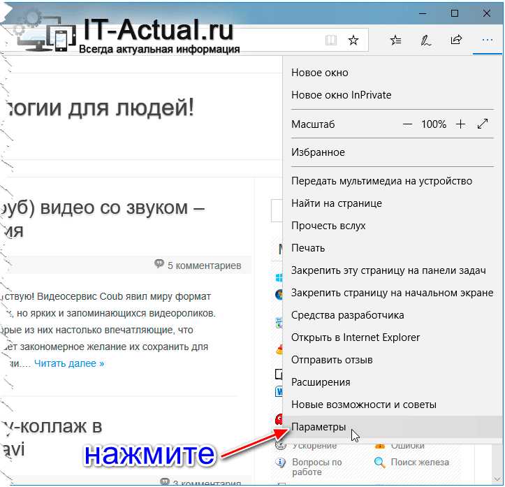 Отключение тёмной темы только для отдельных сайтов