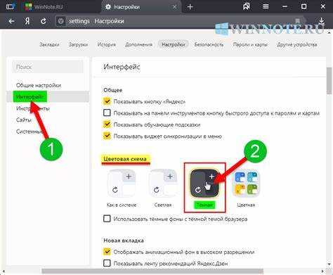 Отключение автоматического перехода на тёмную тему при смене темы в Windows или macOS