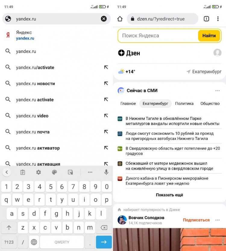 Почему два столбика мешают удобному использованию приложения Яндекс