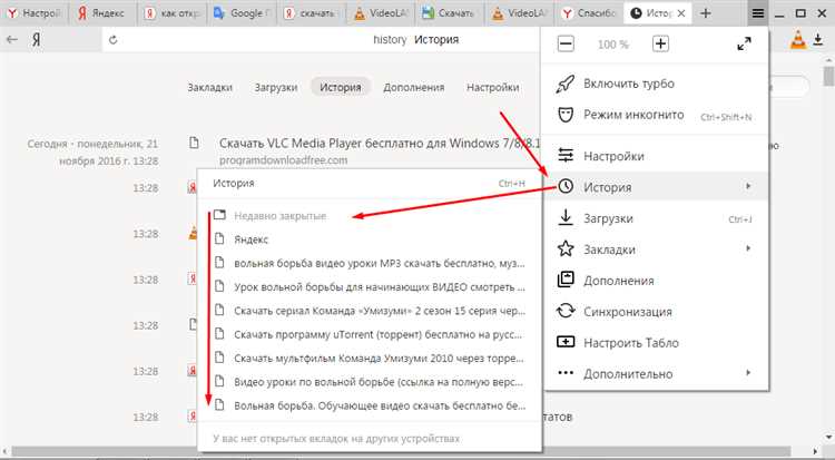 Настройка поведения вкладок при запуске Яндекс.Браузера