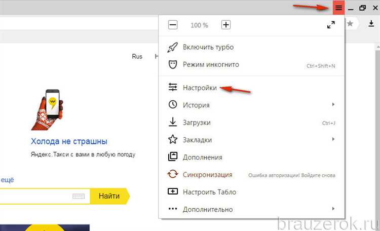 Как настроить фильтрацию всплывающих окон по сайтам