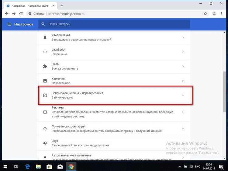 Настройка блокировки всплывающих окон в Яндекс Браузере