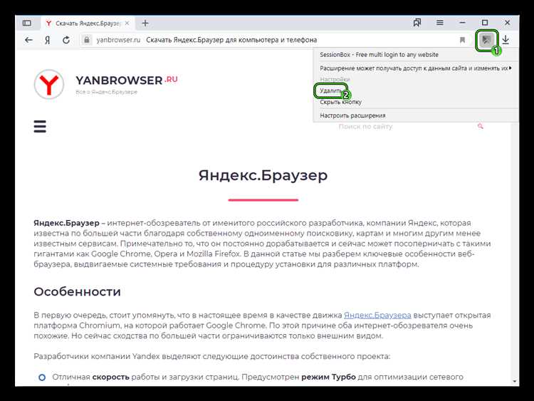 Как отключить или удалить расширения Яндекса в Опере