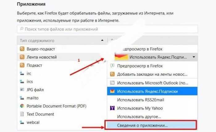 Удаление Яндекса из настроек Opera