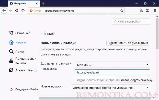 Очистка ярлыка браузера от параметров запуска Яндекса