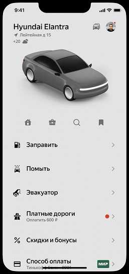 Как скрыть Яндекс заправки через параметры поиска на мобильном устройстве