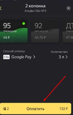 Как убрать яндекс заправки из навигатора