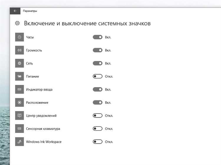 Отключение Яндекс в настройках панели задач Windows