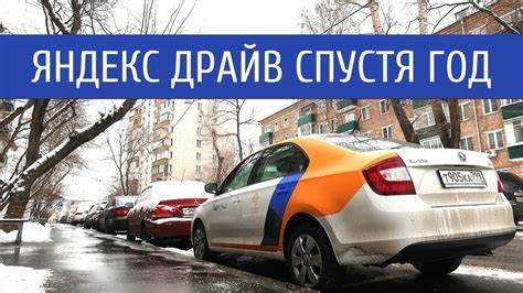 Как обратиться в поддержку Яндекс Драйва с запросом на удаление
