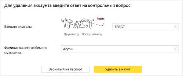 Что делать, если доступ к аккаунту Яндекс Почты утерян