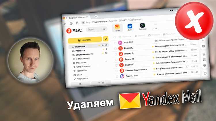 Как сохранить важные письма и файлы перед удалением