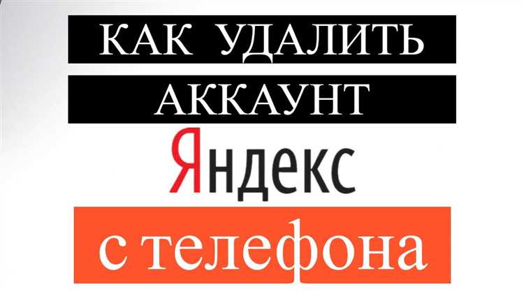 Как подготовить почтовый ящик перед удалением