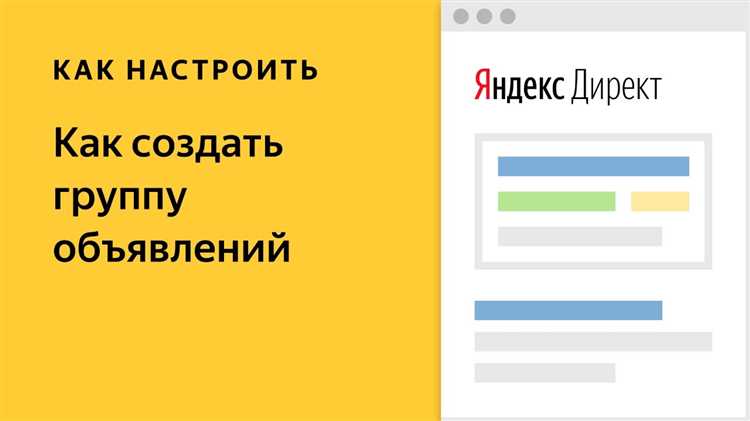 Что происходит с объявлениями и ключевыми фразами после удаления группы