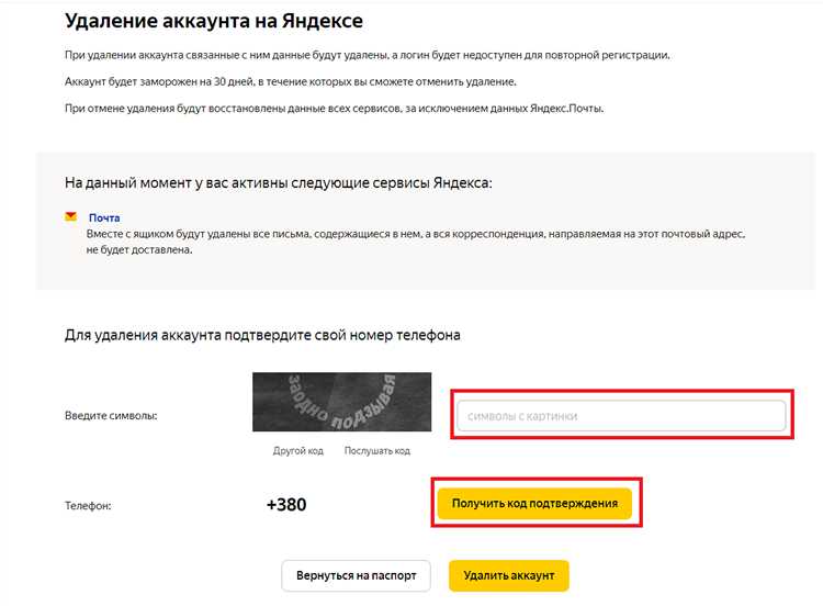 Что делать, если Яндекс отказал в удалении информации