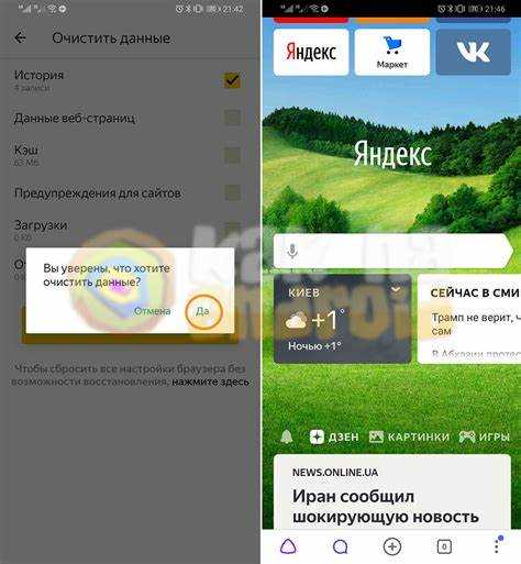 Как удалить историю в яндексе на телефоне хуавей