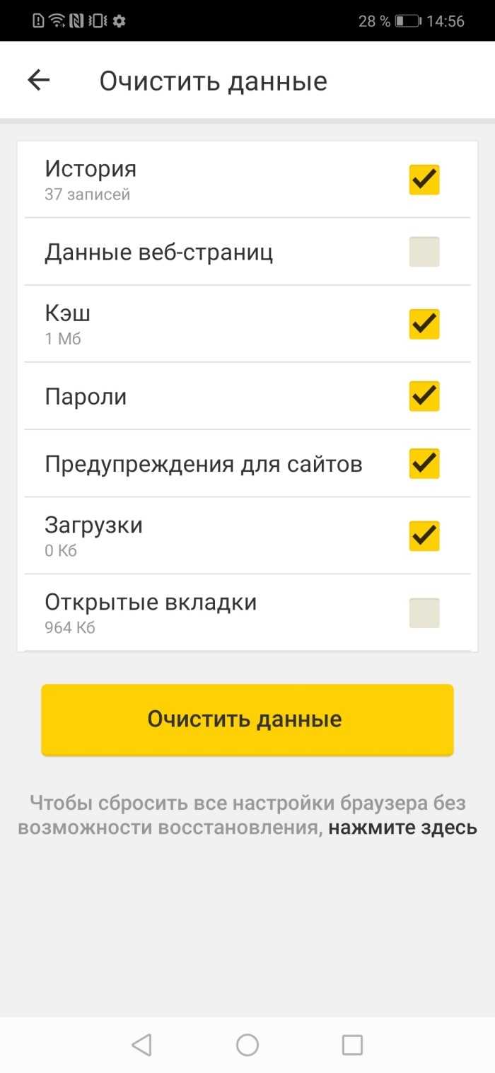 Удаление автозаполнений и предложений в поисковой строке Яндекса