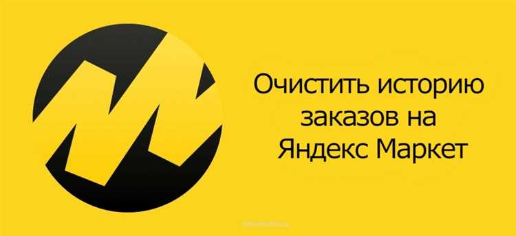 Как просматривать заказы, если они были удалены или скрыты