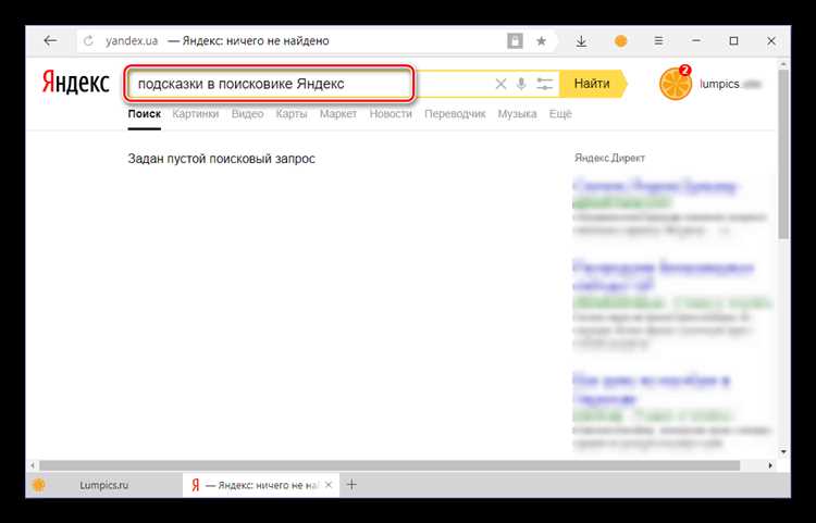 Отключение сохранения истории запросов в настройках аккаунта Яндекса