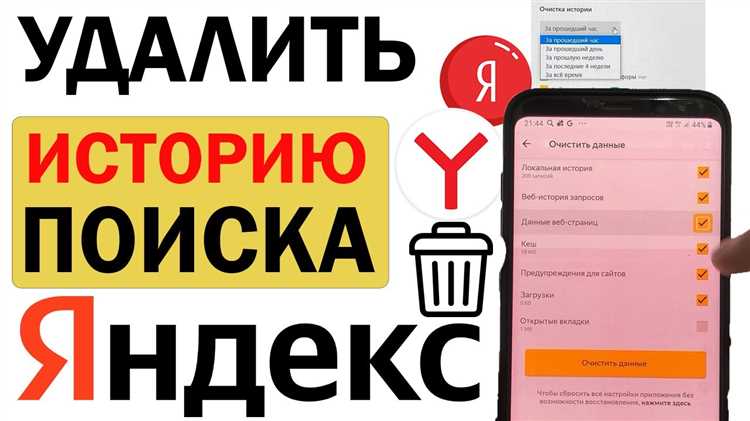 Удаление отдельных запросов из подсказок поиска при вводе