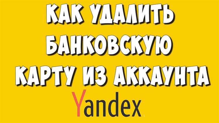 Как удалить карты из яндекс навигатора