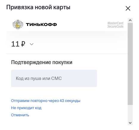 Как найти список привязанных карт в Яндекс.Плюс и Яндекс Go