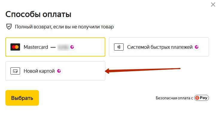 Что делать, если карта используется для оплаты подписки