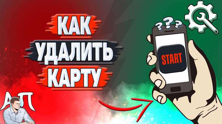 Как удалить карту из яндекс