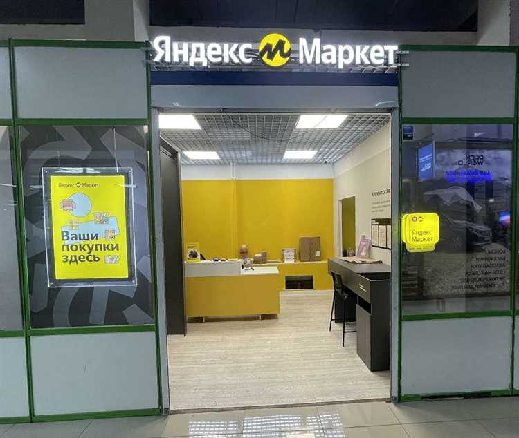 Как удалить магазин на яндекс маркете