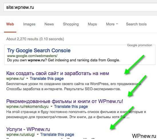 Использование операторов поиска для фильтрации доменов