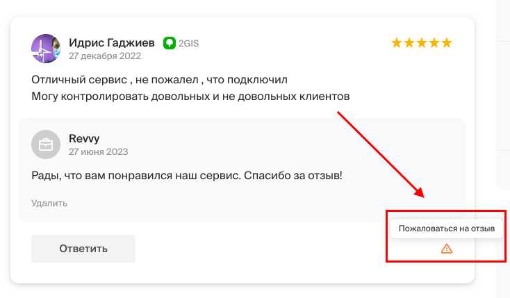 Где найти оставленные вами отзывы в Яндекс Картах