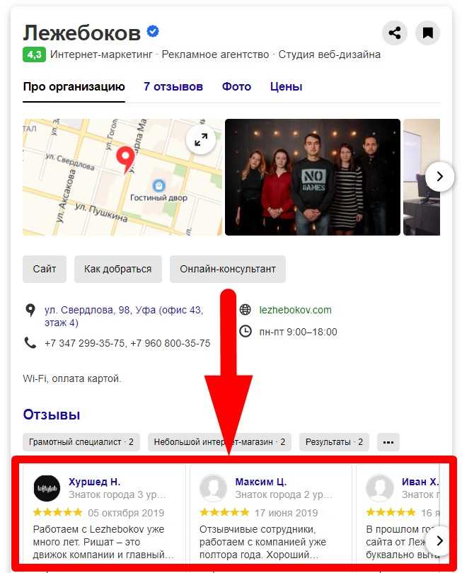 Как удалить отзыв с Яндекс Карт: пошаговая инструкция